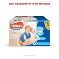 Подгузники-трусики Huggies Pants детские, для мальчиков, размер 4, 9-14 кг, J-pack, 2 х 36 шт