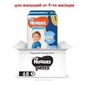 Подгузники-трусики Huggies Pants детские, для мальчиков, размер 5, 12-17 кг, J-pack, 2 х 34 шт