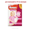 Підгузки-трусики Huggies Pants дитячі, для дівчаток, розмір 5, 12-17 кг, 44 шт