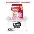 Підгузки-трусики Huggies Pants дитячі, для дівчаток, розмір 5, 12-17 кг, J-pack, 2 х 34 шт
