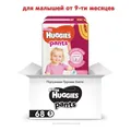 Підгузки-трусики Huggies Pants дитячі, для дівчаток, розмір 5, 12-17 кг, J-pack, 2 х 34 шт