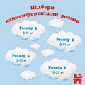 Подгузники-трусики Huggies Pants детские, для мальчиков, размер 6, 15-25 кг, 30 шт