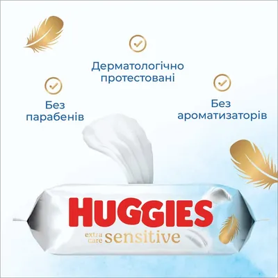 Серветки вологі Huggies Extra Care Sensitive дитячі, для новонароджених, 3 х 56 шт