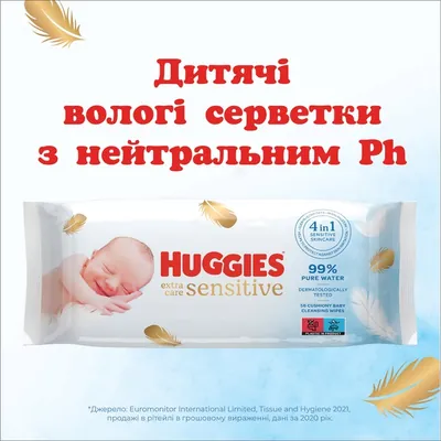 Серветки вологі Huggies Extra Care Sensitive дитячі, для новонароджених, 3 х 56 шт
