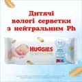 Серветки вологі Huggies Extra Care Sensitive дитячі, для новонароджених, 3 х 56 шт