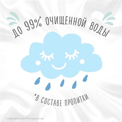 Серветки вологі Huggies Soft Skin дитячі з вітаміном Е, 56 шт
