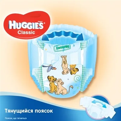 Підгузки Huggies Classic дитячі розмір 2, 3-6 кг, 88 шт