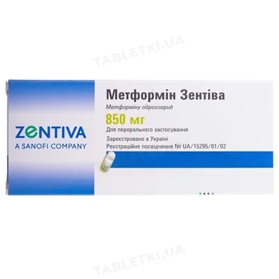 Метформін Зентіва таблетки, в/плів. обол. по 850 мг №30 (15х2)