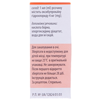 Беноксі краплі оч., р-н 0.4 % по 10 мл у конт.-крап.