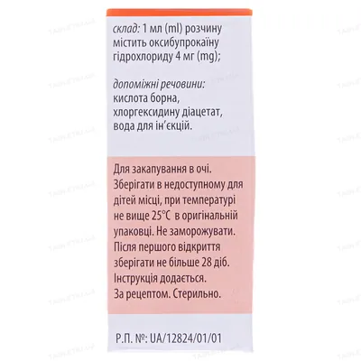 Беноксі краплі оч., р-н 0.4 % по 10 мл у конт.-крап.