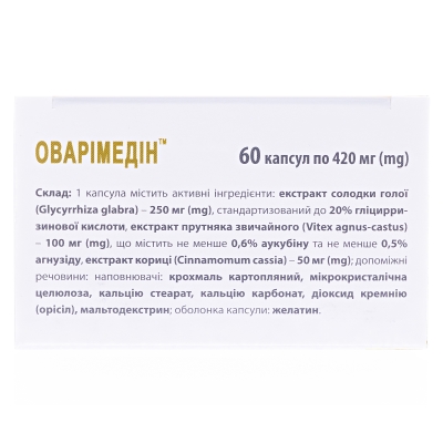 Оваримедин капсулы №60