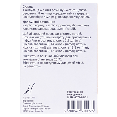 Норадреналіну тартрат Агетан 2 мг/мл (без сульфітів) концентрат для р-ну д/інф. по 4 мл №10 в амп.