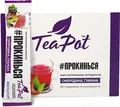 Чай TeaPot смородиновий концентрований по 20 г №9 в стіках
