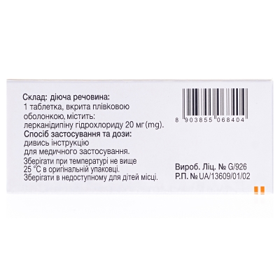 Торидип 20 таблетки, п/плен. обол. по 20 мг №30 (10х3)