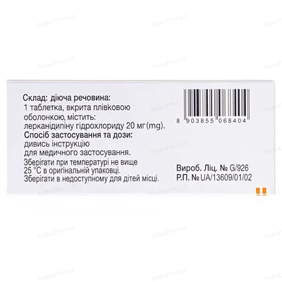Торидип 20 таблетки, в/плів. обол. по 20 мг №30 (10х3)