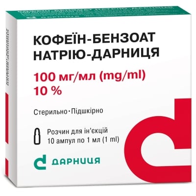 Кофеин-бензоат натрия-Дарница раствор д/ин. 100 мг/мл по 1 мл №10 в амп.