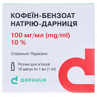 Кофеїн-бензоат натрію-Дарниця розчин д/ін. 100 мг/мл по 1 мл №10 в амп.