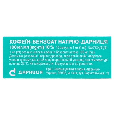 Кофеин-бензоат натрия-Дарница раствор д/ин. 100 мг/мл по 1 мл №10 в амп.