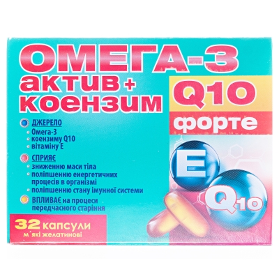 Омега-3 актив + Коэнзим Q10 Форте 1042 мг капсулы №32