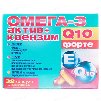 Омега-3 актив + Коензим Q10 Форте Вертекс капсули №32