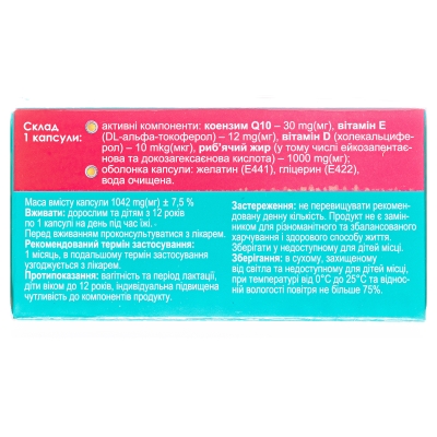 Омега-3 актив + Коэнзим Q10 Форте 1042 мг капсулы №32