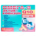 Омега-3 актив + Коензим Q10 Форте Вертекс капсули №32