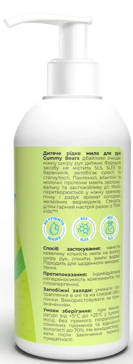Мило для рук Tink kids Gummy Bears дитяче, 250 мл