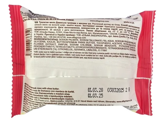 Мило тверде Green Pharmacy Дамаська троянда з маслом ши, 100 г