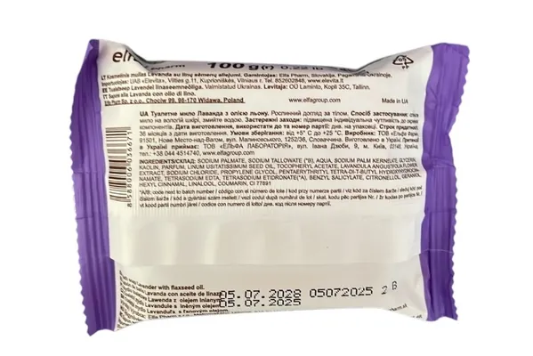 Мило тверде Green Pharmacy Лаванда з лляною олією, 100 г