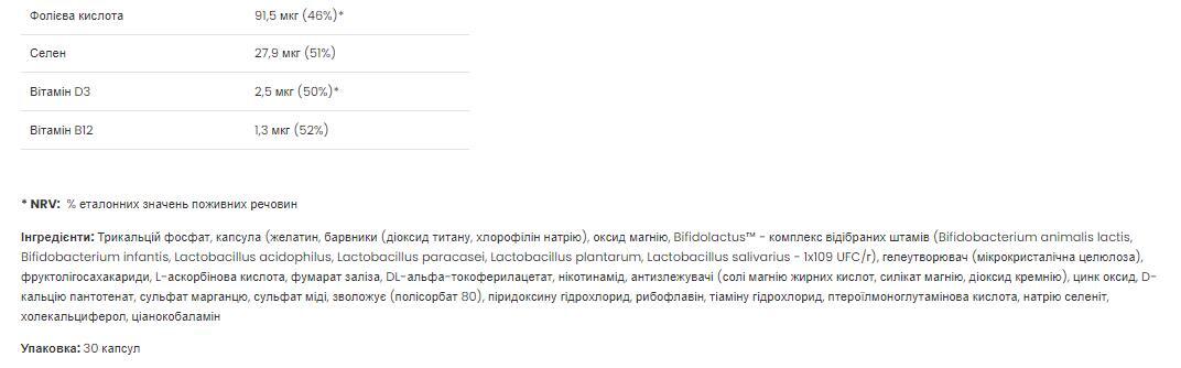 Комплекс VPLab Ultra Immune, 30 капсул