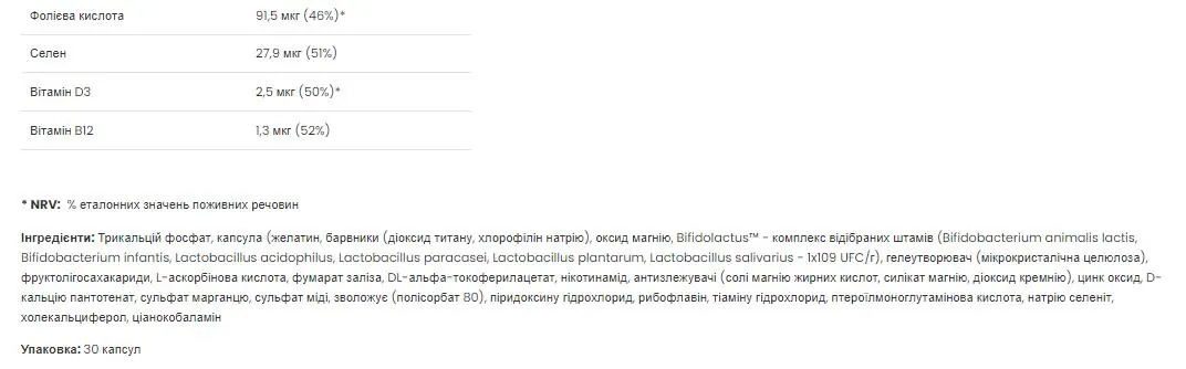 Комплекс VPLab Ultra Immune, 30 капсул