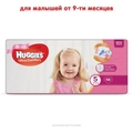 Подгузники детские Huggies Ultra Comfort для девочек размер 5, 12-22 кг, 56 штук