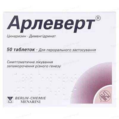 Арлеверт таблетки №50 (25х2)