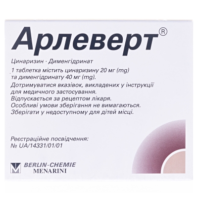 Арлеверт таблетки №50 (25х2)