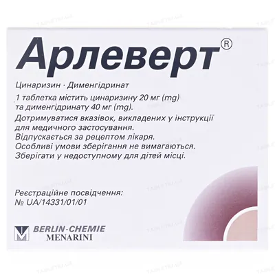 Арлеверт таблетки №50 (25х2)