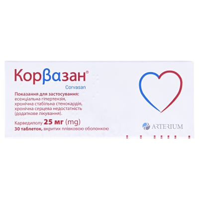 Корвазан таблетки, в/плів. обол. по 25 мг №30 (10х3)