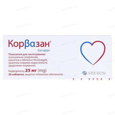 Корвазан таблетки, в/плів. обол. по 25 мг №30 (10х3)