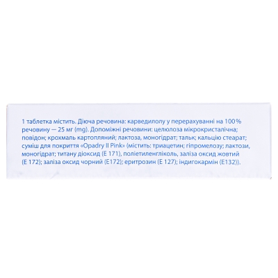 Корвазан таблетки, в/плів. обол. по 25 мг №30 (10х3)