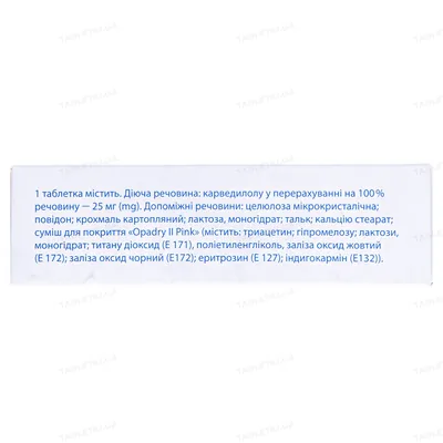Корвазан таблетки, в/плів. обол. по 25 мг №30 (10х3)