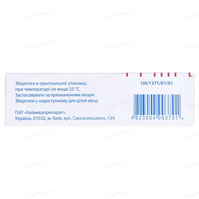 Корвазан таблетки, в/плів. обол. по 25 мг №30 (10х3)