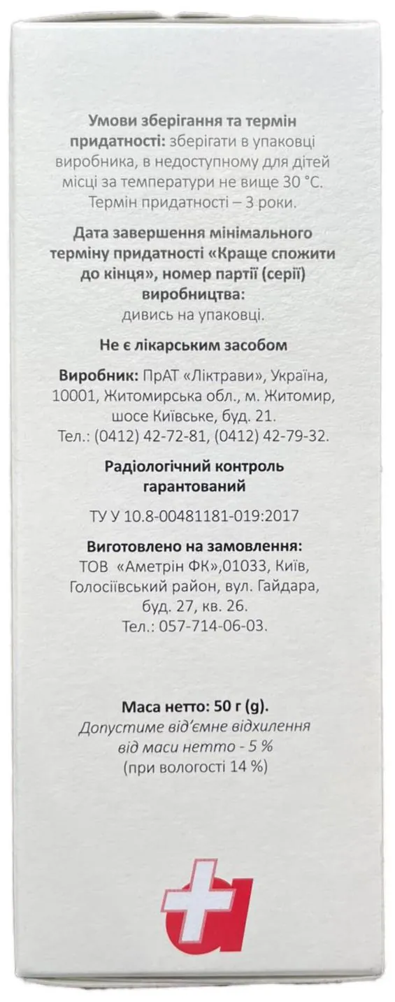 Календула квіти фіточай по 50 г у пач.