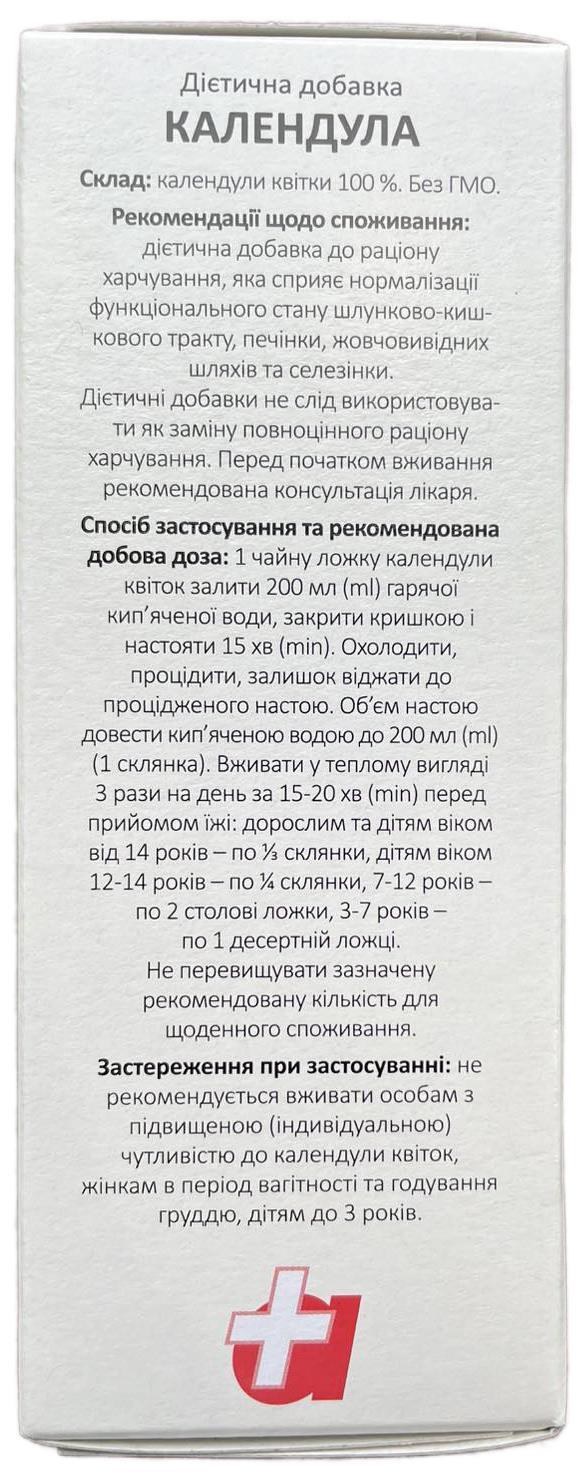 Календула цветы фиточай по 50 г в пач.