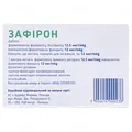 Зафірон капсули д/інг. з порош. по 12 мкг №120 (10х12) у бліс. з інг-ром