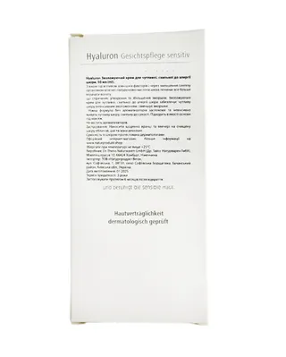 Крем для обличчя Medipharma Cosmetics Hyaluron зволожуючий для чутливої схильної до алергії шкіри, 50 мл