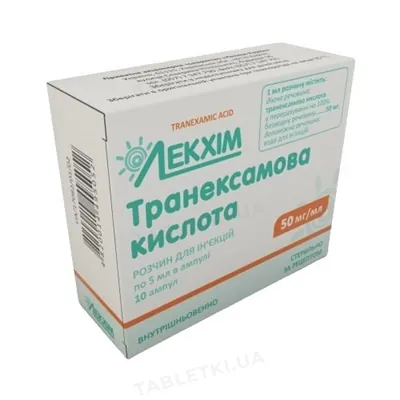 Транексамова кислота розчин д/ін. 50 мг/мл по 5 мл №10 (5х2) в амп.