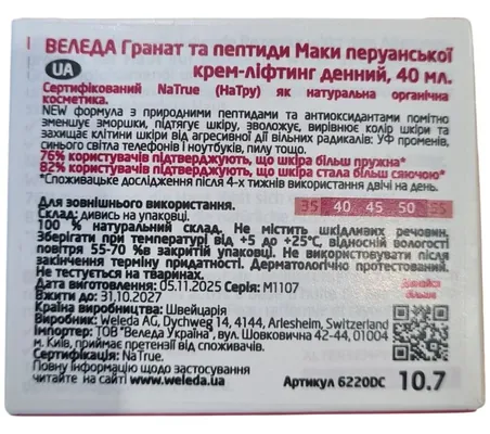 Крем-ліфтинг для обличчя Weleda Гранат та пептиди Маки перуанської денний, 40 мл