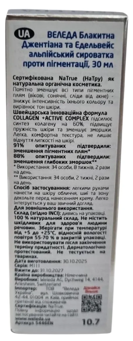 Сироватка для обличчя Weleda проти пігментації Блакитна Джентіана та Едельвейс альпійський, 30 мл