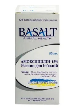 Амоксицилін 15% (ДЛЯ ТВАРИН) розчин для ін'єкцій, 50 мл