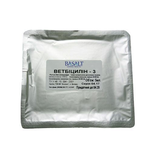 Ветбицилин-3 (ДЛЯ ЖИВОТНЫХ) раствор пролонгированного действия, 5 мл