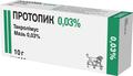 Протопик мазь 0.03 % по 10 г у тубах